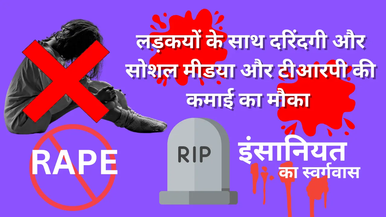 Khabron Ke Khiladi: बंगाल में डॉक्टर से दरिंदगी पर देश में उबाल, क्या सियासत संवेदनाओं पर पड़ रही है भारी?