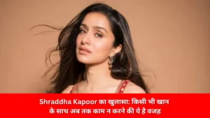 Shraddha Kapoor का खुलासा: किसी भी खान के साथ अब तक काम न करने की ये है वजह INSTAGRAM photo -@shraddhakapoor