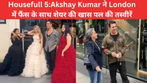 Housefull 5 की शूटिंग के बीच London में Akshay Kumar ने किया फैंस से संवाद 