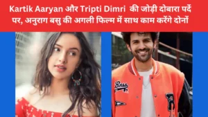 Kartik Aaryan का डबल धमाका! Bhool Bhulaiyaa 3 और Captain India जल्द होंगी रिलीज