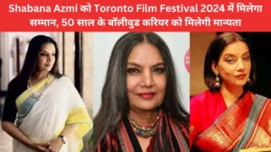 IFFSA Toronto 2024: Shabana Azmi को मिलेगा लाइफटाइम अचीवमेंट अवार्ड, 50 साल पूरे किए बॉलीवुड में