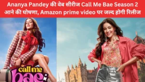 Call Me Bae Season 2: Ananya Pandey  की वापसी, Prime Video ने किया एलान